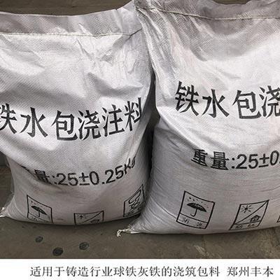 铁水包浇注料 铁水包打包材料 铸造包浇包耐火浇注料